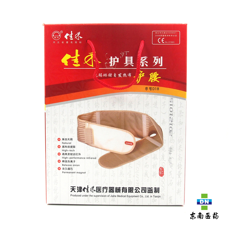 佳禾托玛琳护具系列 D18 保暖 透气 自发热磁疗腰带 腰间盘突出BJ
