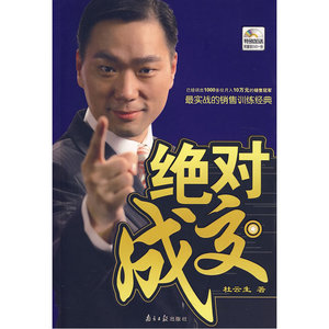 *成交（附光盘）