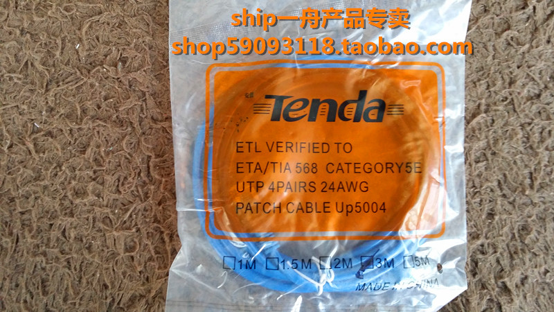 Super five types of household broadband line 3 meters Mechanism network line Finished network line Computer line Network jumper 3M