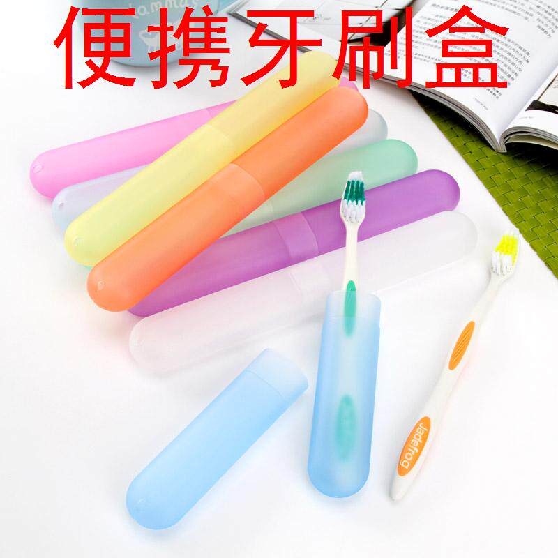 Portable toothbrush case Portable travel business travel toothbrush case box Breathable anti-bacterial toothbrush storage box Protection box