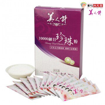 华陀扶元堂 美人计近10000细目珍珠粉(30入*1盒)台湾官网直邮进口