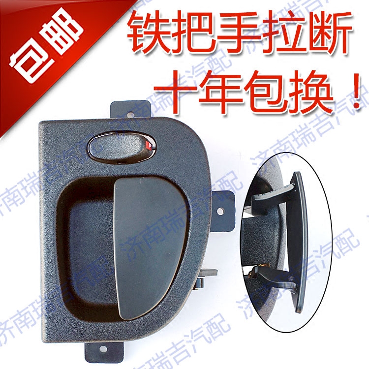 Suitable for Jianghuai Rui Wind China Inner door handle side door Right internal buckle hand door handle Commercial car special iron handle