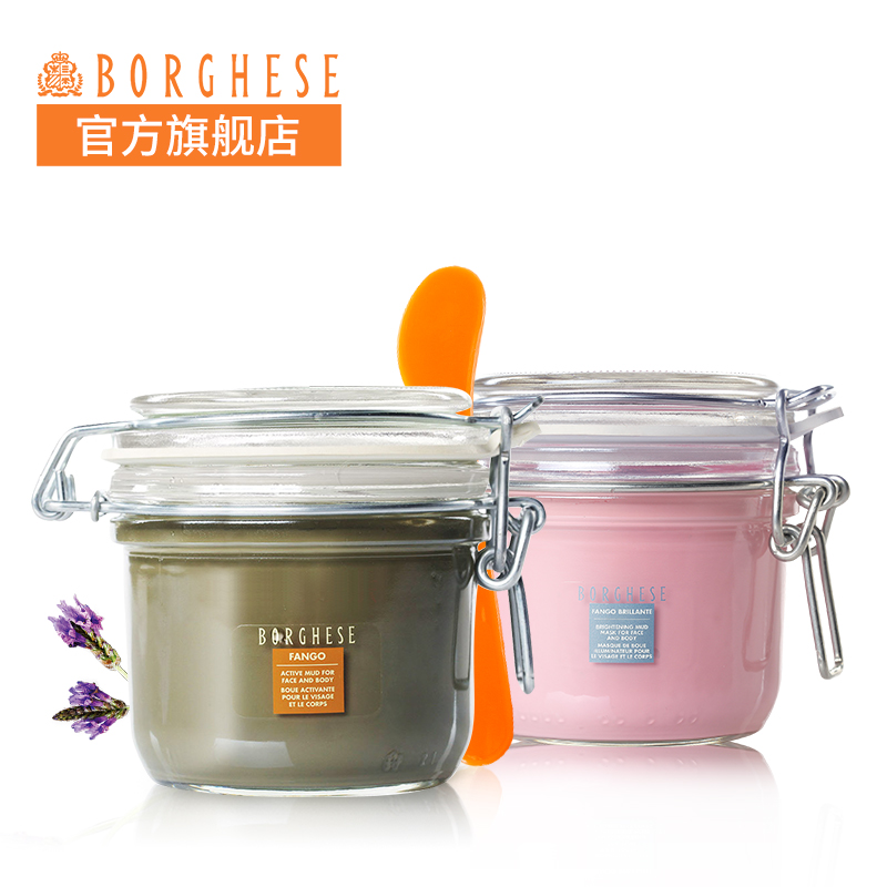 Borghese/贝佳斯小绿泥212g+小粉泥212g 套装 深层清洁