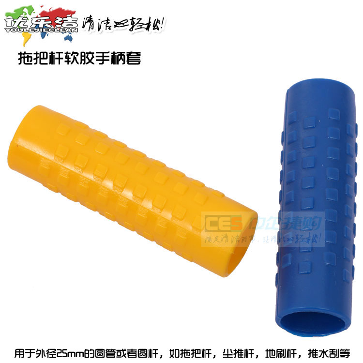 Soft rubber anti-slip handle to cover metal steel tube rubber handle sleeve mop ground brush rod silicone plastic abrasion resistant handlebar