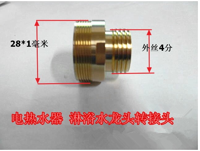 Electric heating tap adapter shower tap adapter fine tooth 28 * 1 mm 20 mm 20 mm out 40% 20 mm