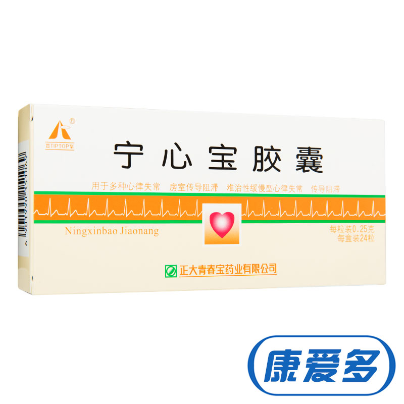 正大青春宝 宁心宝胶囊 0.25g*24粒/盒