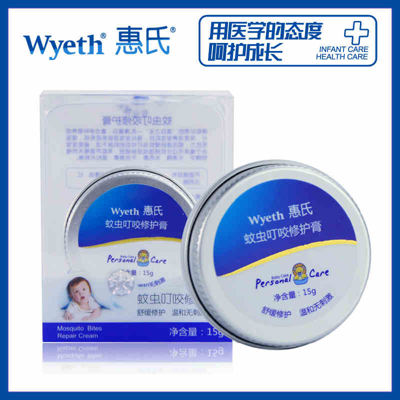 惠氏 婴儿防蚊虫叮咬修护膏15g 蚊不叮/驱蚊杀菌止痒/芦荟膏