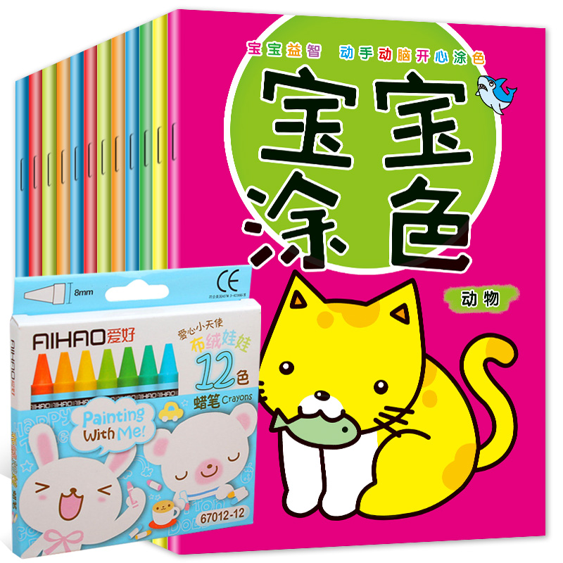 儿童画画书益智宝宝涂色本2-3-6岁画册幼儿园图画本涂鸦填色书