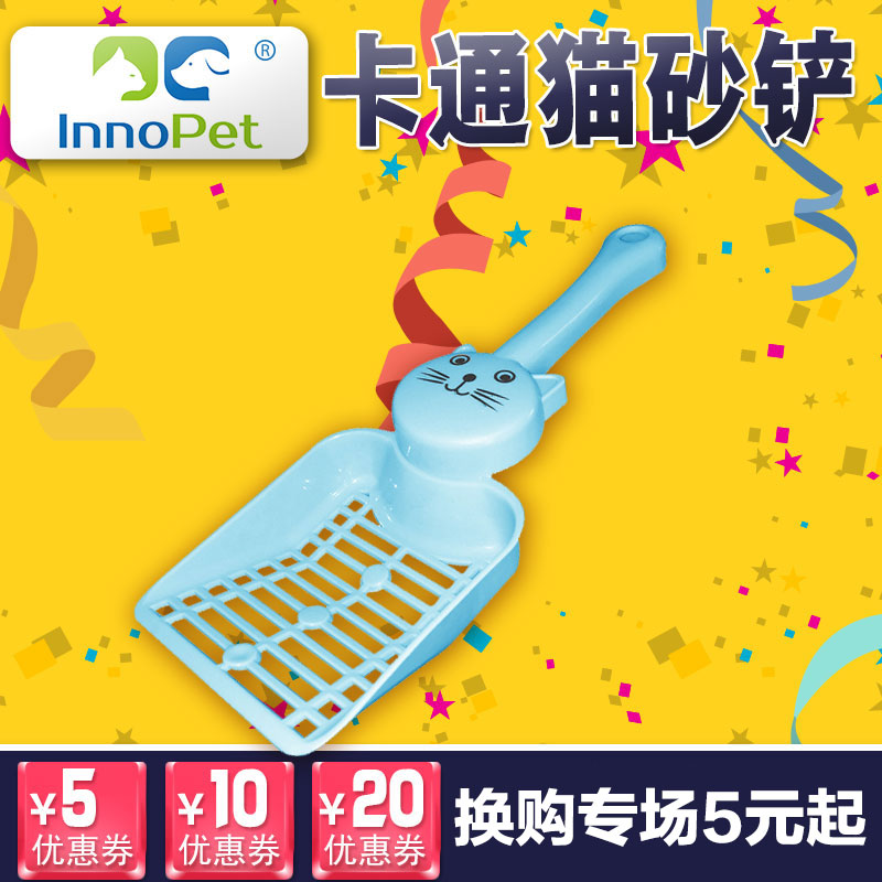 猫砂铲屎铲宠物猫咪用品除臭小号塑料猫粪铲子猫砂盆猫厕所专用铲