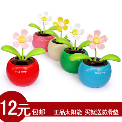 汽车摆件玩偶汽品汽车用品车饰 饰品 太阳能花 车内 太阳花苹果花