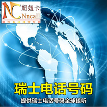 Switzerland Real landline phone number DID Landline transfer Global mobile phone landline Virtual office