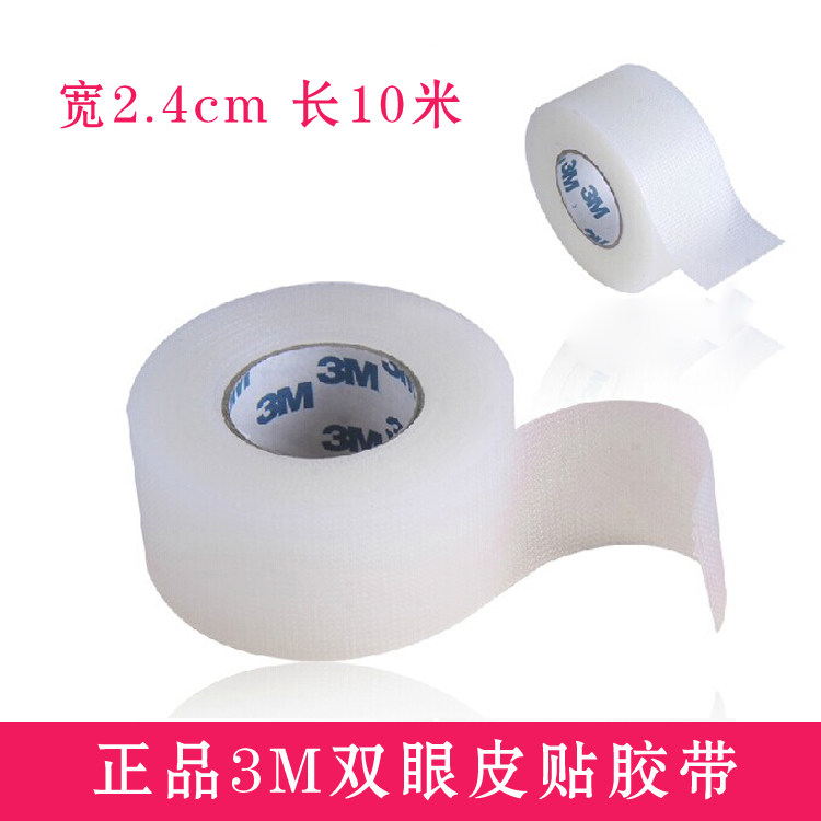3M double eyelid paste female trace makeup artist film building with natural invisible beauty tape tape skin color