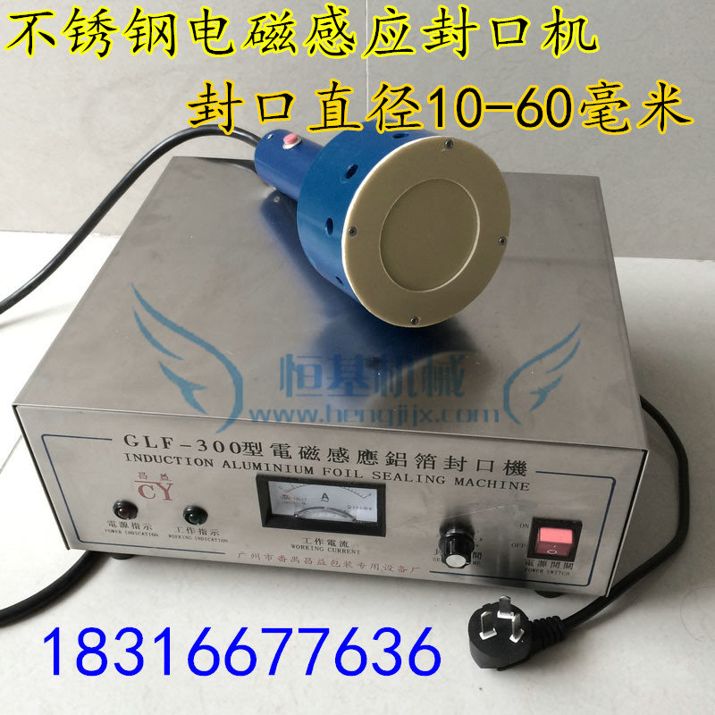 Handheld Electromagnetic Induction Aluminum Foil Sealer Aluminum Foil Bottle Sealer Stainless Steel Oil Bottle Honey Sealer