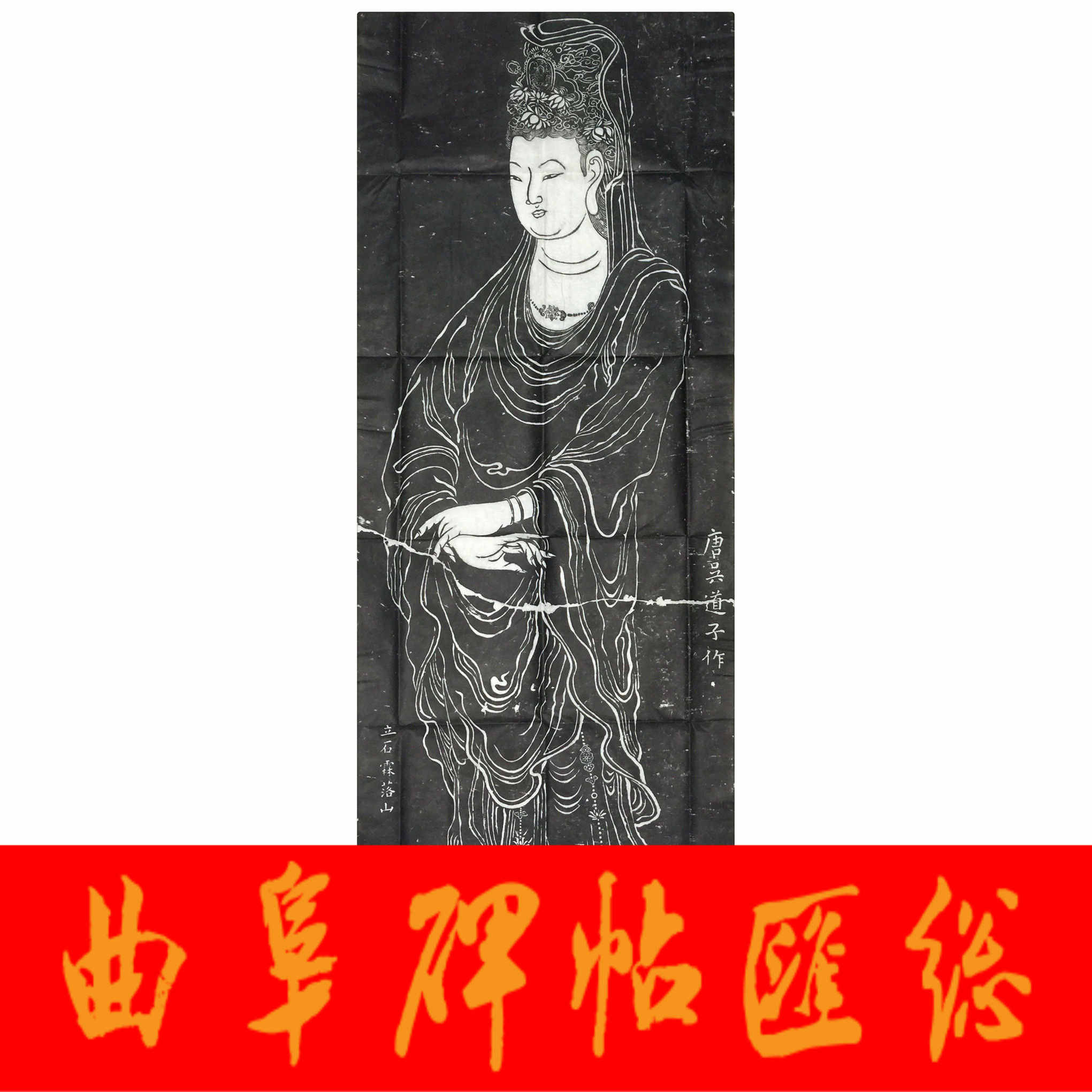 吴道子观音像- Top 50件吴道子观音像- 2025年11月更新- Taobao