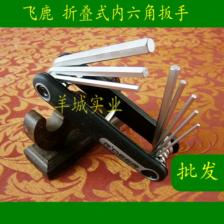Flying Deer RT-8C Folding Inner Hexagon Wrench Portable Inner Hexagon Wrench 8 pieces-Taobao