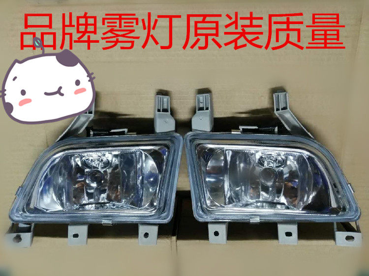 Suitable for Hainan Mazda Fumeilai 323 fog light bar light anti-fog light with bulb front fog light