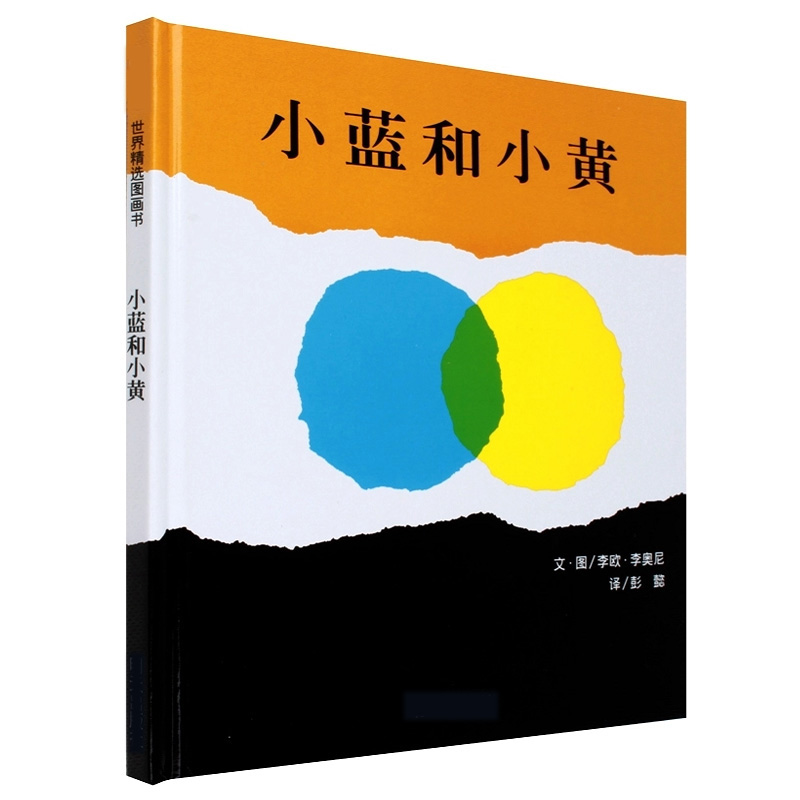 0-3-6岁儿童绘本书亲子阅读物 宝宝认知启蒙图画书宝宝早教故事书