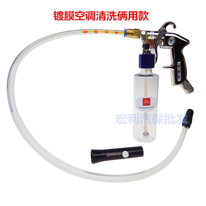 HCL Push-pull coated upper light spray gun genuine leather tire engine coated tornado air conditioning cleaning gun
