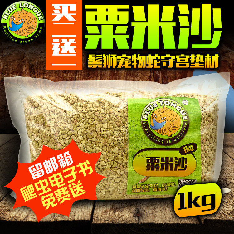 Reptile Mat Material Corn Core Millet Rice Sand Mat Material Pet Corn Vigil Mane Lizard Palate Foundation Mat