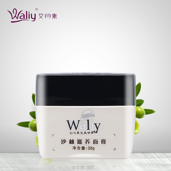 艾丽素正品沙棘滋养面膏30g提拉紧致补水保湿淡细纹面霜护肤
