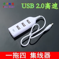 giao diện USB để mở rộng một hub USB bốn tốc độ là điều trở ngại quý phụ kiện mô hình máy tính dòng - USB Aaccessories quạt cầm tay miniso