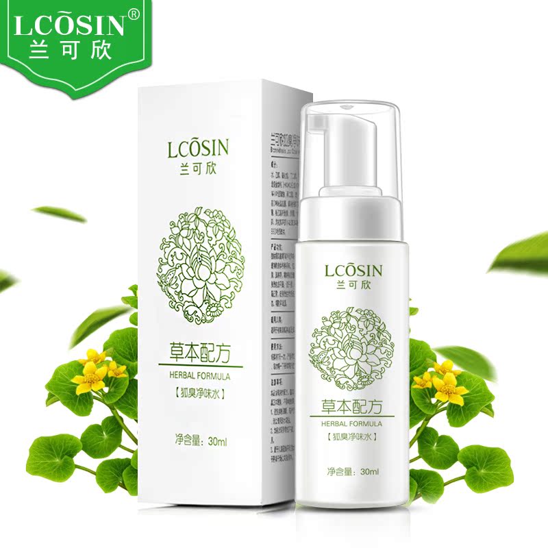 兰可欣去狐臭腋臭净味水 草本去汗臭异味止汗喷雾露男女30ml
