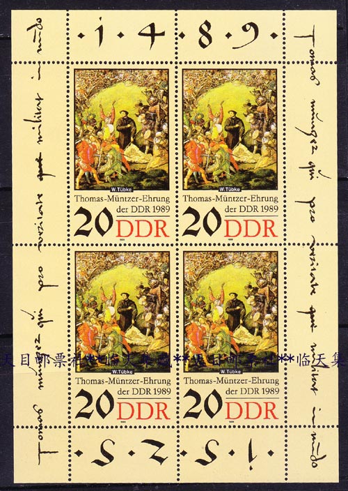 East German stamps 1989 Thomas Münzel Collection of Paintings Miniature Sheet French Peasant Uprising New