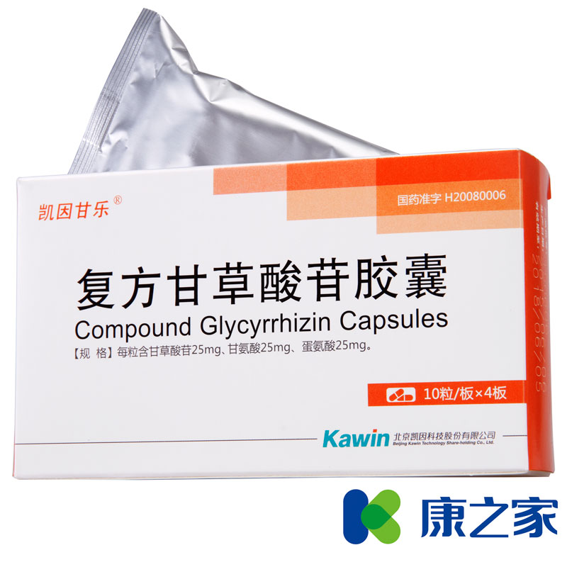 凯因甘乐 复方甘草酸苷胶囊 40粒/盒