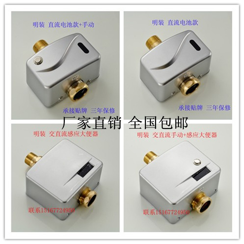 Intelligent stool sensor equipped with automatic induction toilet squat toilet flush valve can be handed on by twisting