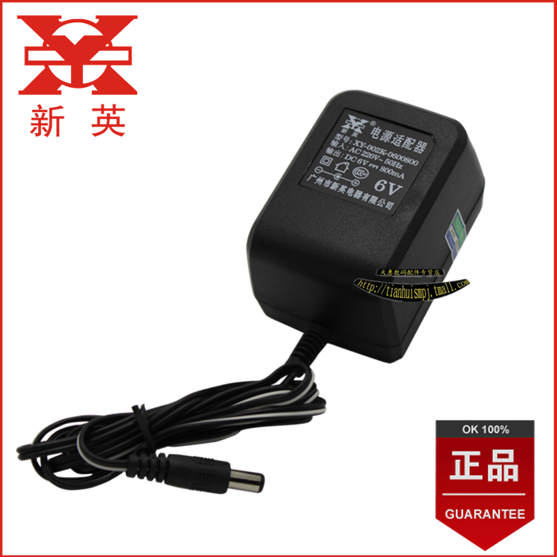 新英XY-002K6V 0.8A 220v转DC6V800ma 直流变压器电源适配器 6V