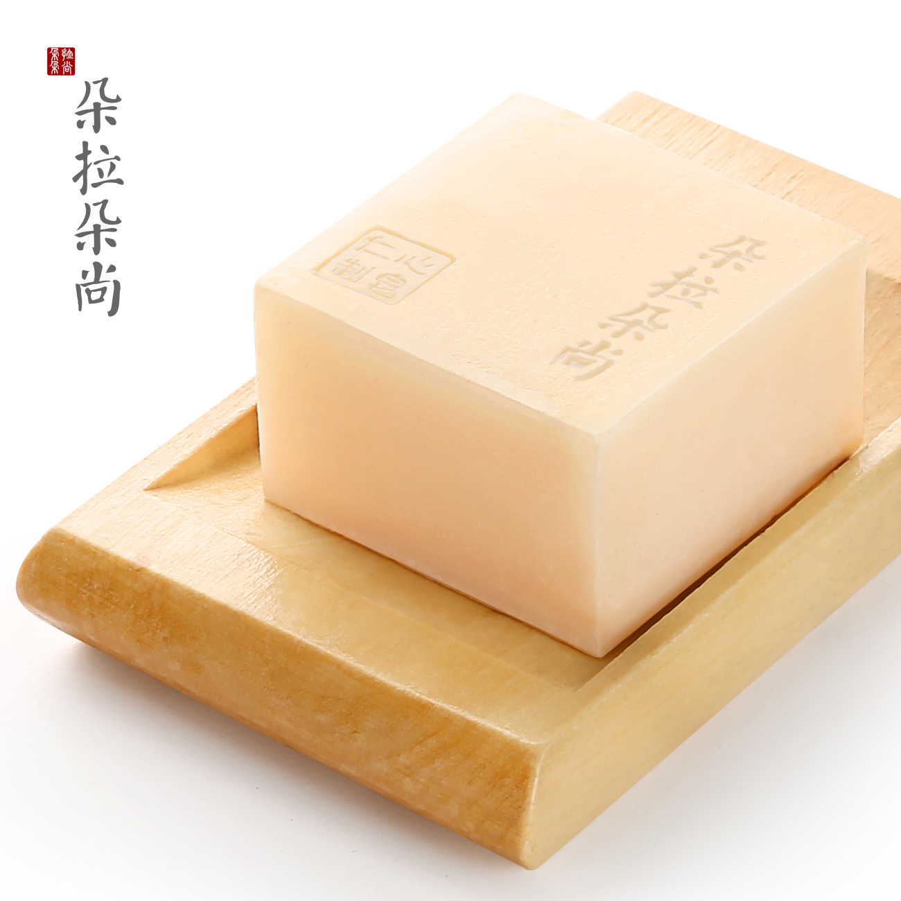 【天猫超市】朵拉朵尚洋甘菊手工皂115g去鸡皮沐浴皂精油皂沐浴乳