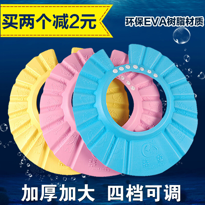宝宝洗头帽婴儿洗发帽儿童防水浴帽幼儿小孩护耳洗澡帽可调节护眼