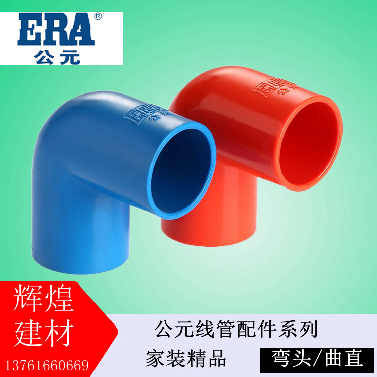 PVC pipe Shanghai entity 16 20 25 HUGE wire tube worn tube cord curved straight without checking