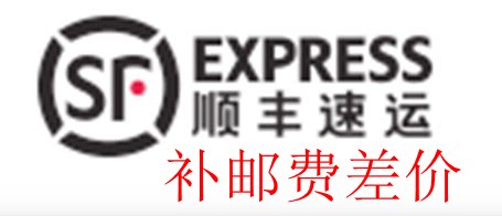 SF Express will make up for postage (please make up for the price difference told by the seller)