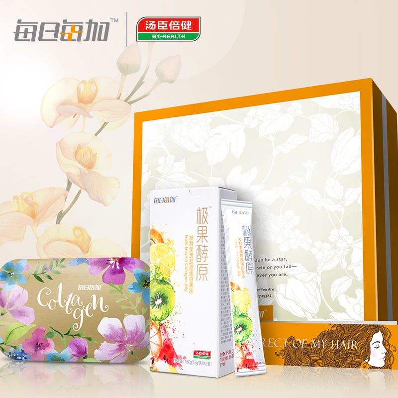 汤臣倍健 台湾进口酵素复合水果酵素果冻+胶原蛋白粉女神定制礼盒
