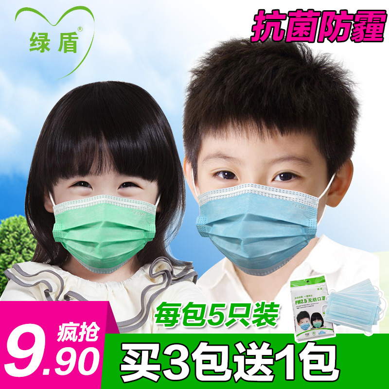 绿盾儿童一次性无纺布口罩防尘防流感薄款防PM2.5颗粒物 5片装
