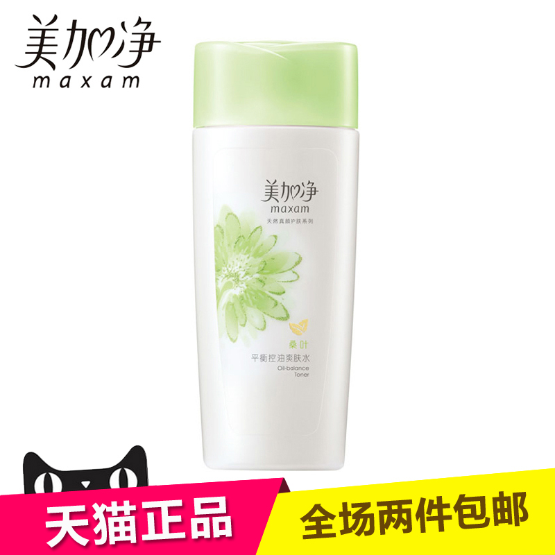 国货正品 美加净桑叶平衡控油爽肤水150ml平衡油脂 清爽控油补水