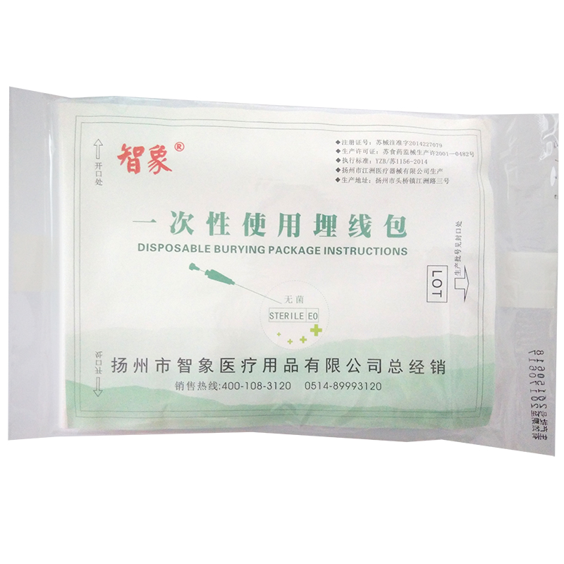 智象埋线包一次性埋线针套装 埋线可吸收外科缝线胶原蛋白线amc