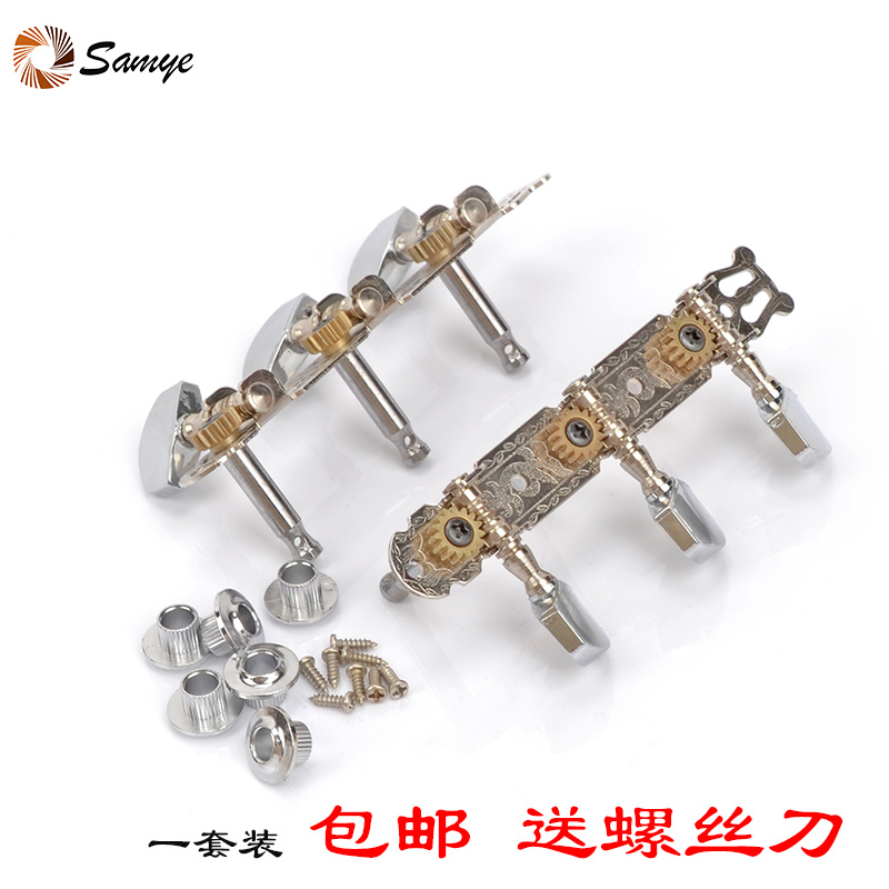 Folk guitar string button wooden guitar universal knob triple string string string 3 string quasi-roll string uploader accessories