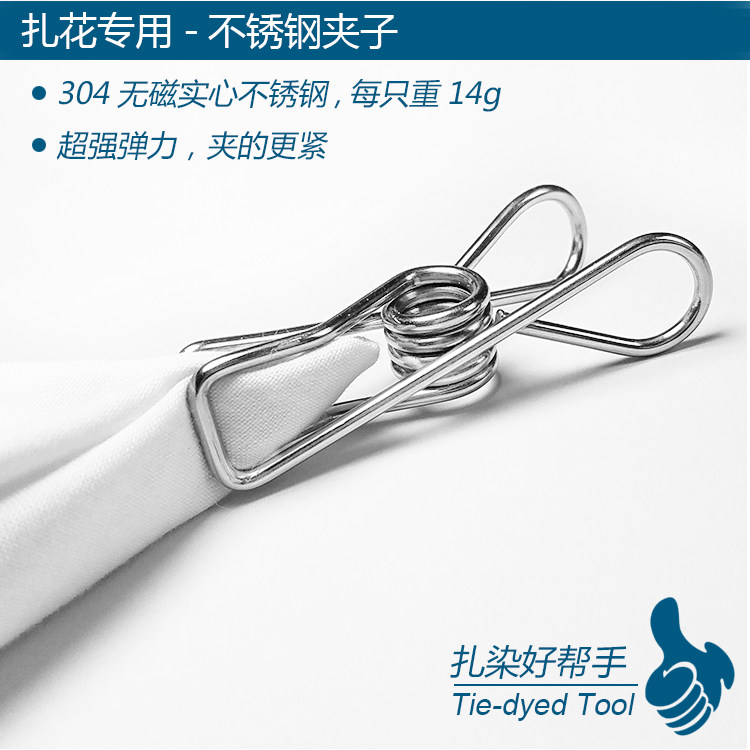Non-magnetic stainless steel clip tie-dye diy tool tie-dye material tie-dye tie-dye special
