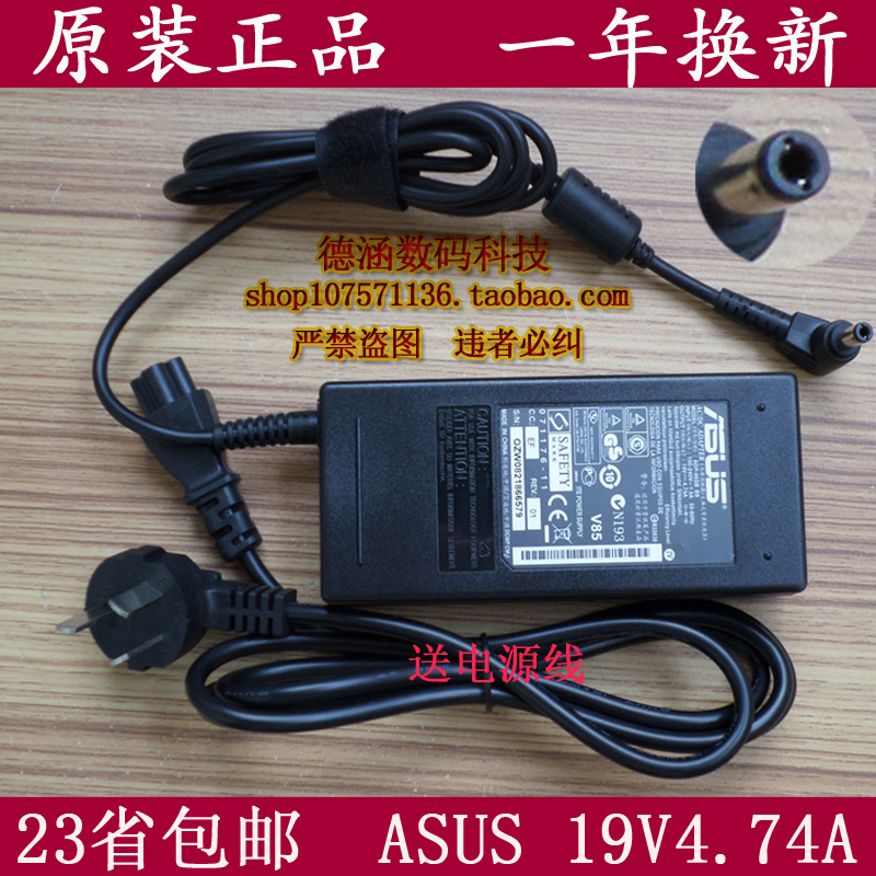 The original ASUS ASUS K52J K53S laptop power adapter PC charging wire