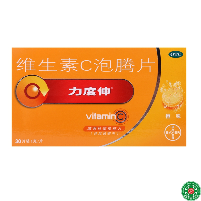 力度伸维生素C泡腾片橙味30片补充vc增强机体抵抗力拜耳维生素