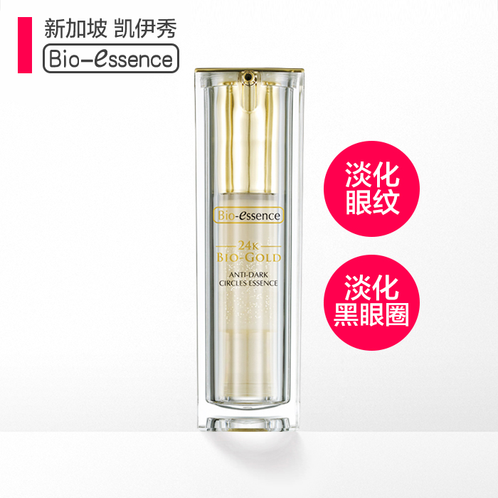 凯伊秀眼霜24K金抗/去黑眼圈眼袋淡化细纹补水保湿眼部精华紧致眼