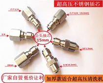 High pressure cleaning machine stainless steel 15mm male ferrule 38 for panda black cat lv ba gun joint