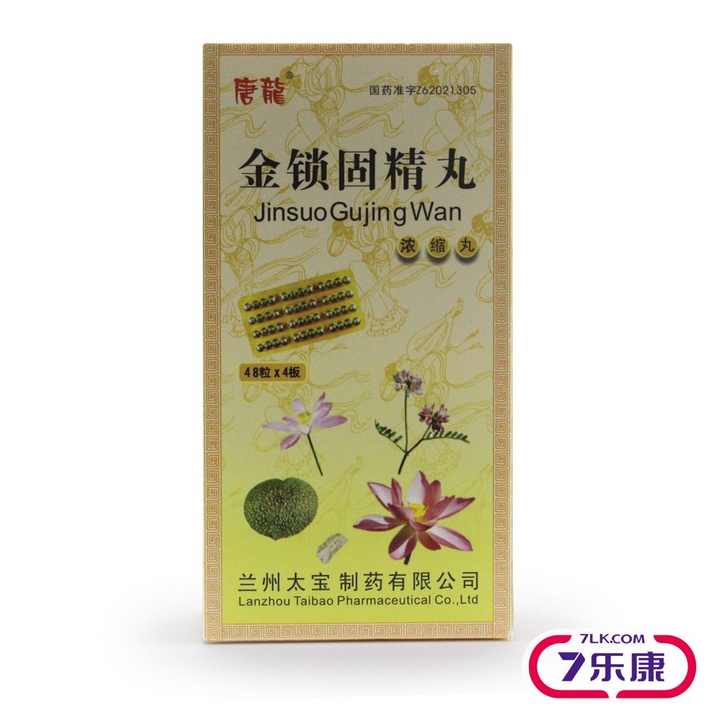 唐龙 金锁固精丸 48粒*4板/盒