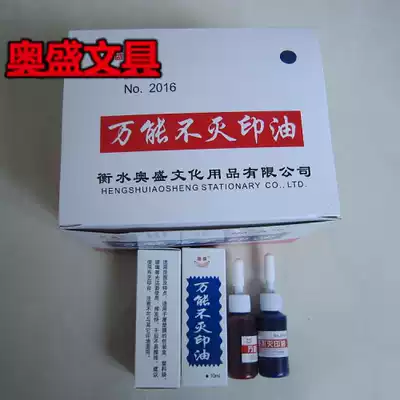 Aosheng quick-drying universal indestructible printing oil Industrial printing oil can not be wiped off and does not fade Aosheng factory direct sales