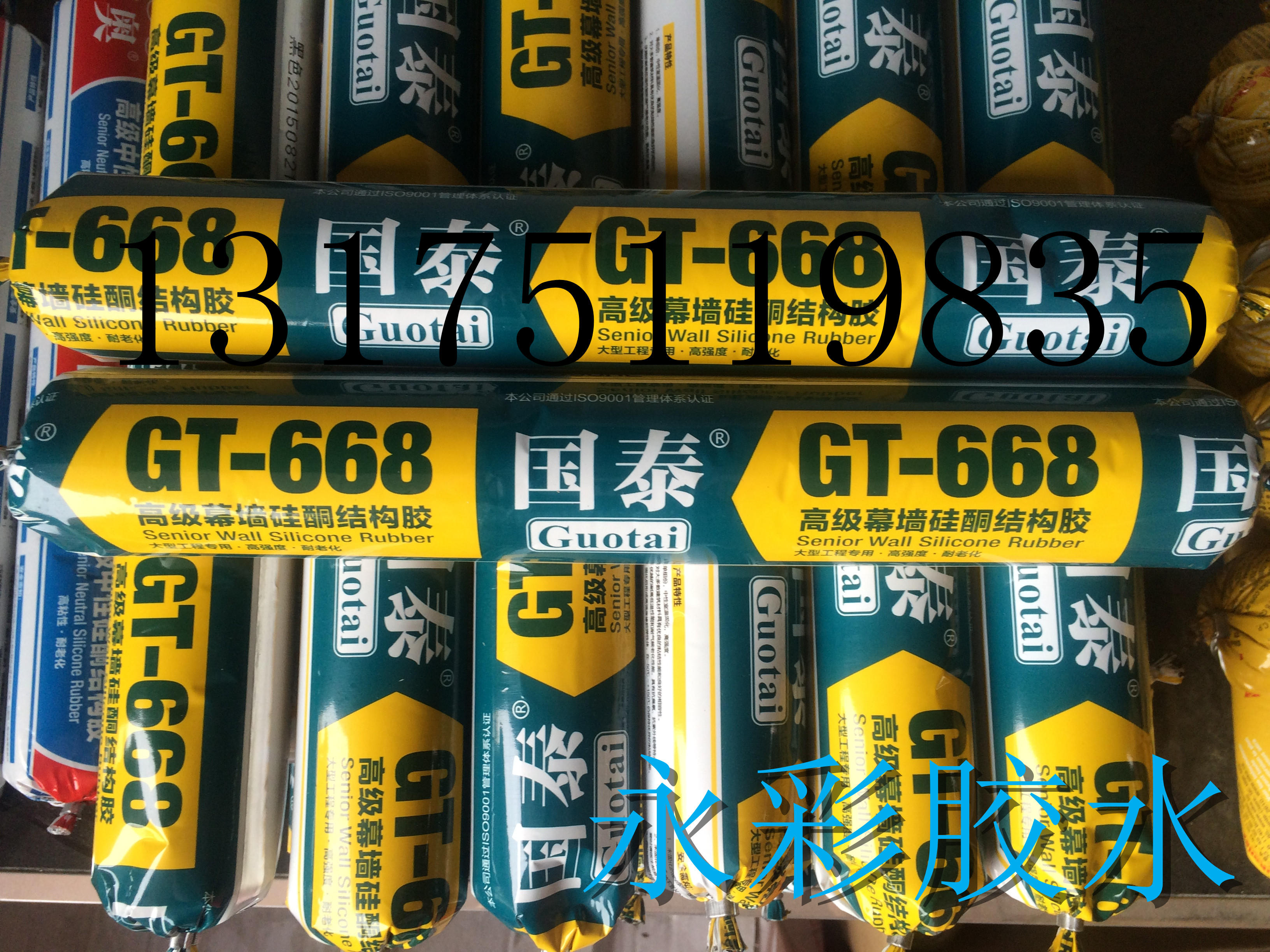 Cathay Pacific 668 high-grade silicone structural plastic tube installed aluminum-plastic doors and windows curtain wall special neutral glass glue 668