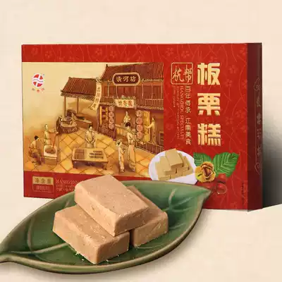 Zhejiang specialty Hangzhou sweet garden 200g chestnut crisp sugar traditional pastry heart authentic snack snacks