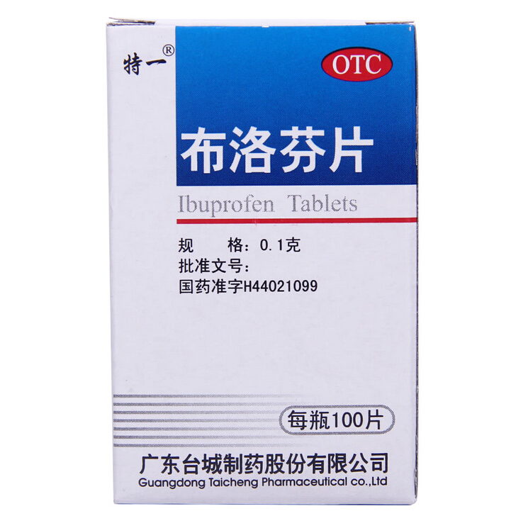 特一 布洛芬片 100片/瓶 发热头痛 牙痛 神经痛 关节痛 痛经