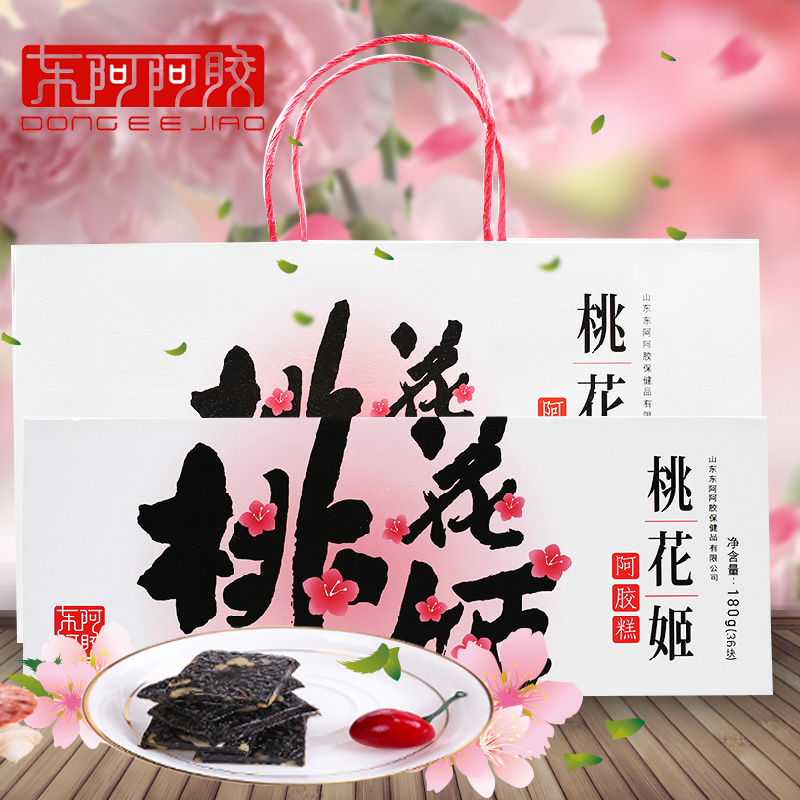 东阿阿胶桃花姬ejiao固元膏阿胶糕即食女士型礼盒装滋补东啊阿胶